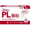 [Designated 2 drugs] Pylon PL granules 24 packs * Products subject to self-medication tax system