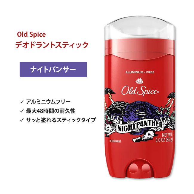 Old Spice Wild Collection Night Panther Deodorant (Aluminum Free) 85g (3oz) Old Spice Wild Collection Night Panther Deodorant