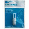 LIXIL INAX PK-A-1580 Piston Part for Horizontal Ball Taps