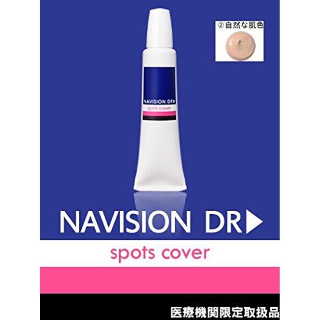 NAVISION DR Navigion DR Spots Cover 2. Natural Skin Color SPF 40 / PA+++ [Medical Institution Limited Product]