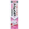 [Third drug class] Dent Health B 90g