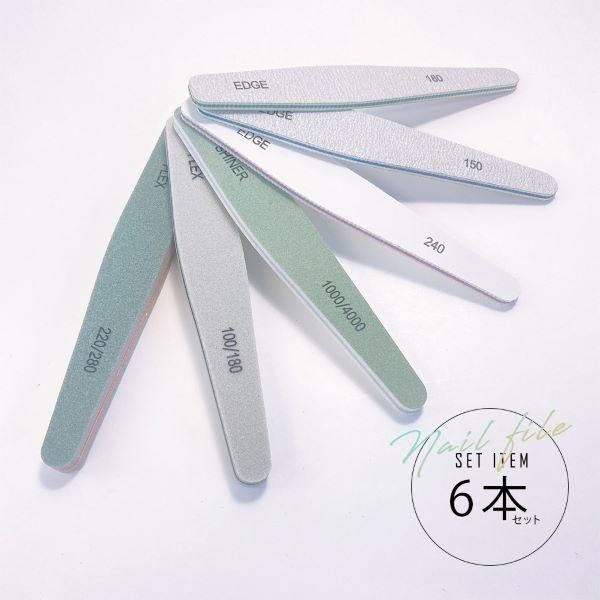 Nail care file set of 6, sponge, gel nail file, nail file, 150, 180, 240, 100/180, 220/280, 1000/4000, double-sided, value set