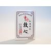 【第2類医薬品】救心 120粒