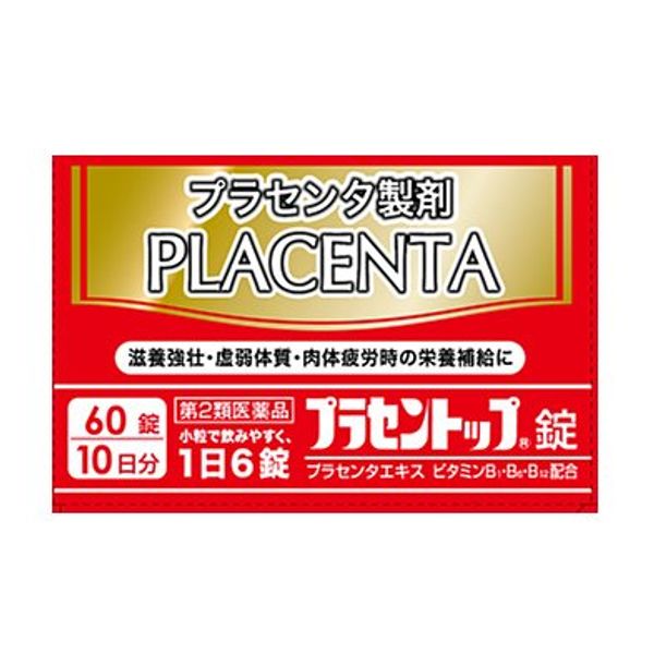 【第2類医薬品】プラセントップ錠 60錠