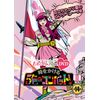 『ももクロChan』第3弾 時をかける5色のコンバット[DVD] 第14集