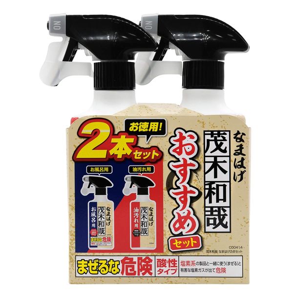 Kazuya Motegi Namahage Detergent Recommended Set (For Bath + Oil Stain, Set of 2)