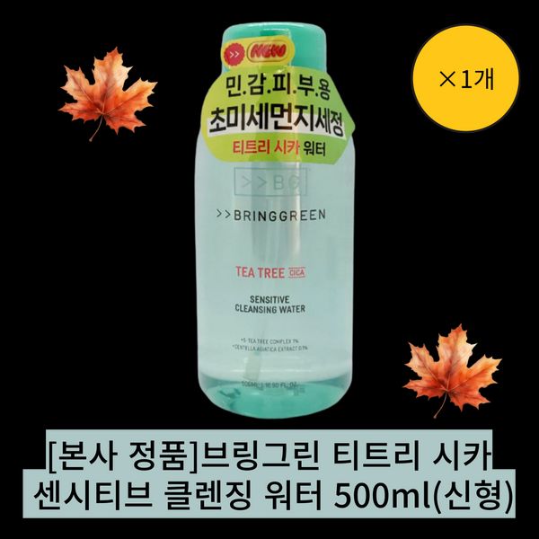 [Our genuine product][1 piece] Bring Green Tea Tree Cica Sensitive Cleansing Water 500ml (Oily Sensitive)