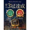 3U Wrinkle Cream (Official) Pharmaceutical Organic