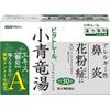 【第2類医薬品】ビタトレール小青竜湯エキス[顆粒]A 30包
