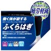 SK11 KS-HAGI-M-BK Compression Supporter, For Calves, Moisture Absorbent, Black