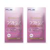 Lactocia 200mg x 31 capsules x 2 sets