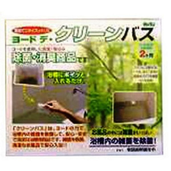 Iodine De Clean Bath 1 Piece 3203