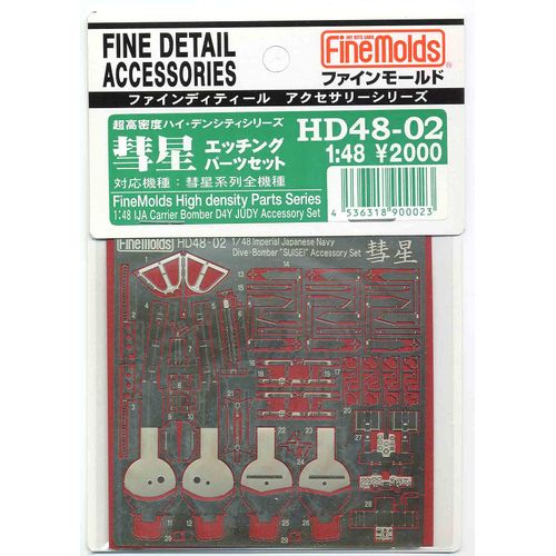 ファインモールド 1/48 高密度シリーズ 彗星用エッチングパーツセット プラモデル用パーツ HD4802