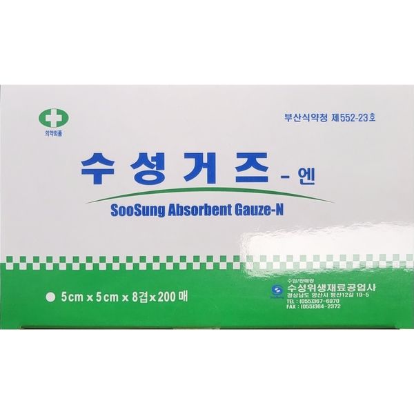 Folded gauze Medical gauze Water-based gauze N (5cm x 5cm x 8 layers x 200 sheets), 200ea