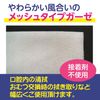 White Cross Non-Woven Gauze, Soft Cure Gauze, 7.9 x 7.9 inches (20 x 20 cm), 4 Folds, 200 Sheets, General Medical Equipment