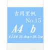 Riho Yoshioka A4-15 b