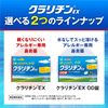 【第2類医薬品】クラリチンEX 28錠 ※セルフメディケーション税制対象商品