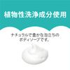 Cleansing Research Body Peel Soap, Body Cleaning Agent, 16.2 fl oz (480 ml)