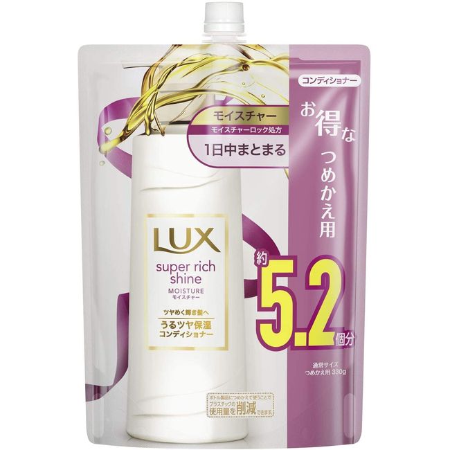 Lux Super Rich Shine Moisture Conditioner Treatment 5.2 Refill