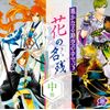 ドラマCD 遙かなる時空の中で3-2