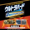 RINREI E-43 Car Shampoo, Ultra Hard 2-Way Shampoo