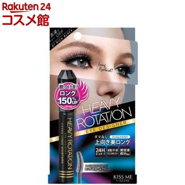 Heavy Rotation Eye Designer Extra Long Mascara (1 piece) [Heavy Rotation]