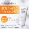 Curél SPF30 / PA++ UV Protection, UV Essence, 1.8 oz (50 g), Quasi-Drug