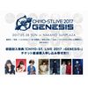 CHAOS;CHILD らぶchu☆chu!! - PSVita