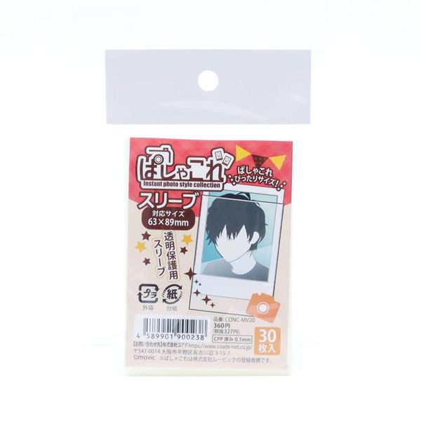 CONC MV20 Pashkore Sleeve