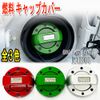 RX-8 Custom Fuel Cap Fuel Cap