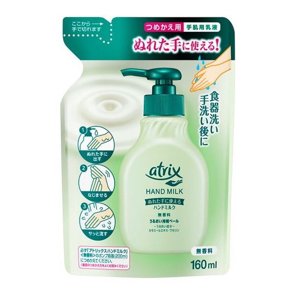 Atrix hand milk unscented refill 160ml (hand cream)