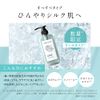ROAS Shampoo Treatment, Body Soap [Bottle] Damage Mud, Muddy & Moist & Collectible, Damage Care, Hair Color, Finger Color Keeping (Body Wash Cool)