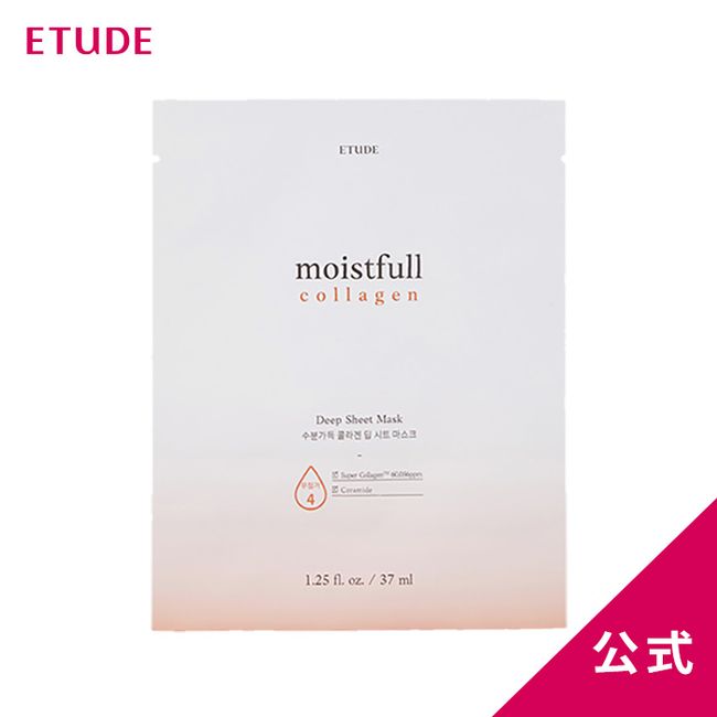 Until November 30th  Moist Full CL Deep Sheet Mask [Official] Etude House ETUDE Korean Cosmetics Pack Collagen High Moisturizing Sheet Essence Special Care Rich Sheet Mask Mask Sheet Korea