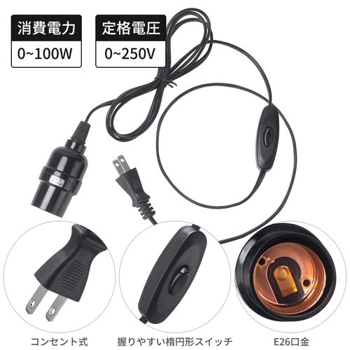 DiCUNO E26 Socket with Cord, Bulb Socket, Outlet with Switch, Hanging, 6.6 ft (2 m), Black, Stylish, Pack of 1