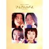 きらきらひかる DVD BOX