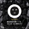 Lululun Hydra F Mask