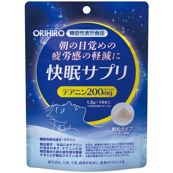 オリヒロ 快眠サプリ 14包