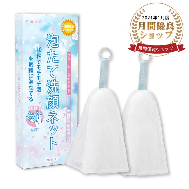 ＼Up to 150 yen OFF★P2x! / Foaming net Facial cleansing net Set of 2 4-layer structure Foaming face cleansing Net with ring Can be used for soap/facial cleansing foam/facial cleansing powder/shampoo [M size] Gift