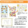 Gakken Staefl N04812 Infant Educational Materials 6 Years Old Work Chie