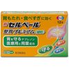 【第2類医薬品】新セルベール整胃プレミアム細粒 12包 ×3
