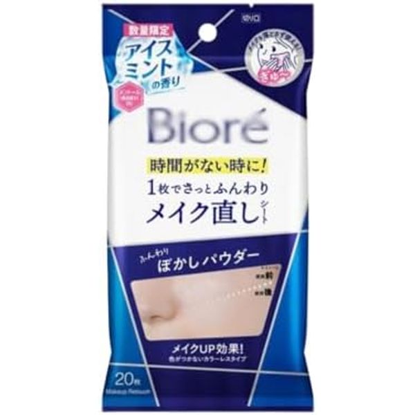 Bi Ore Makeup Repair Sheet, Ice Mint Scent, 20 Sheets, Improves Makeup Effect When You Do Not Have Time