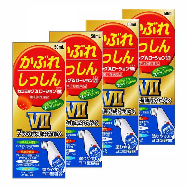 【指定第2類医薬品】カユミックAローションVII 50mL ×4