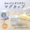 OGISO Peter Rabbit Classic Cup (Dishwasher and Microwave Safe)