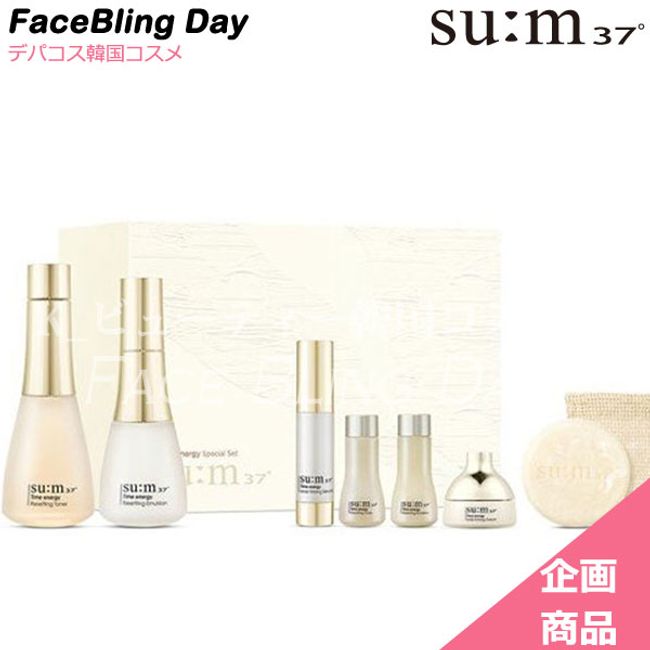 [Free Shipping] sum37°sum NEW Time Energy 2-piece project set/Time energy/lotion + emulsion + 5 samples★