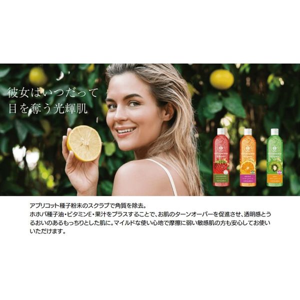 1 x Narak Exfoliating Bath Body Scrub Kiwi 400ml