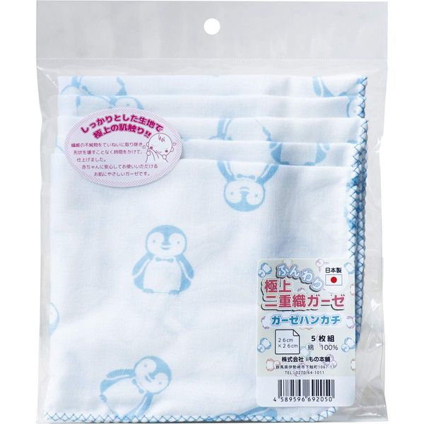 Super Soft Double Weave Gauze Handkerchief, Penguin, 10.2 x 10.2 inches (26 x 26 cm), Pack of 5