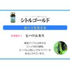 すこやか笑顔 シトルゴールド120粒×2本セット
