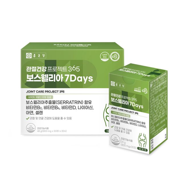 Chong Kun Dang Boswellia 7Days Joint Health Project 365 800mgx60 tablets 1 box Knee Cartilage