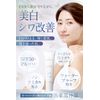 OTHELLO SPF 50+ PA++++ Sunscreen Makeup Foundation, Whitening, Wrinkles, Improves Dermatologists, Featured Niacinamide, Foundation for Face, Stains, Moisturizing, Quasi-Drug