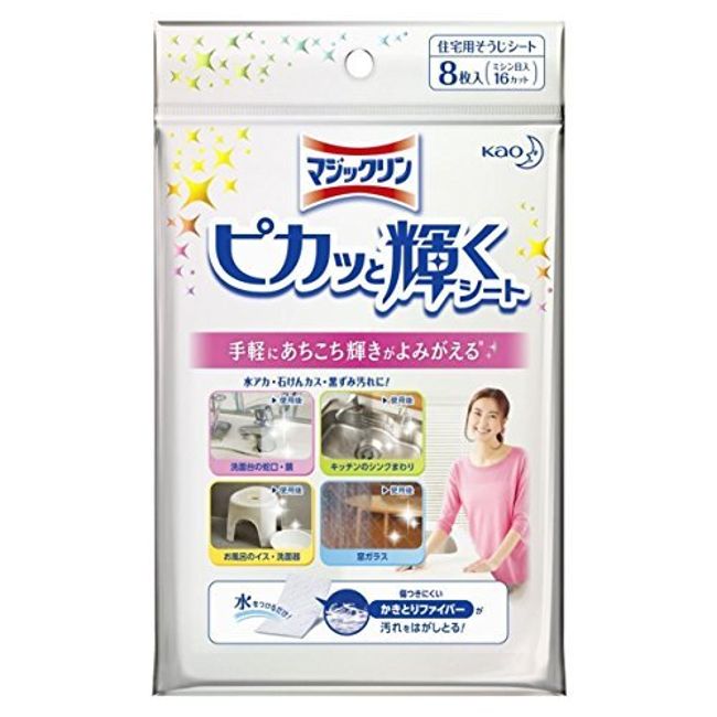 Magic Lin Pica Shiny Sheets, 8 Sheets, Japan